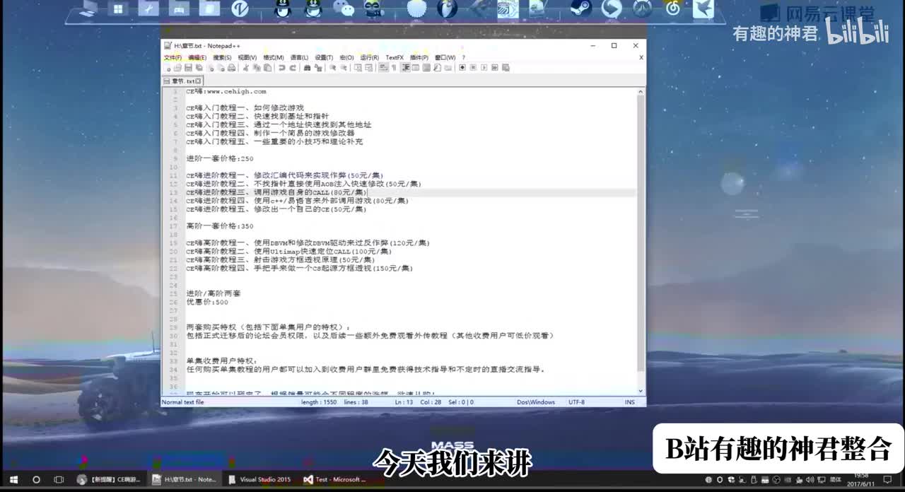 进阶3.调用游戏自身的CALL