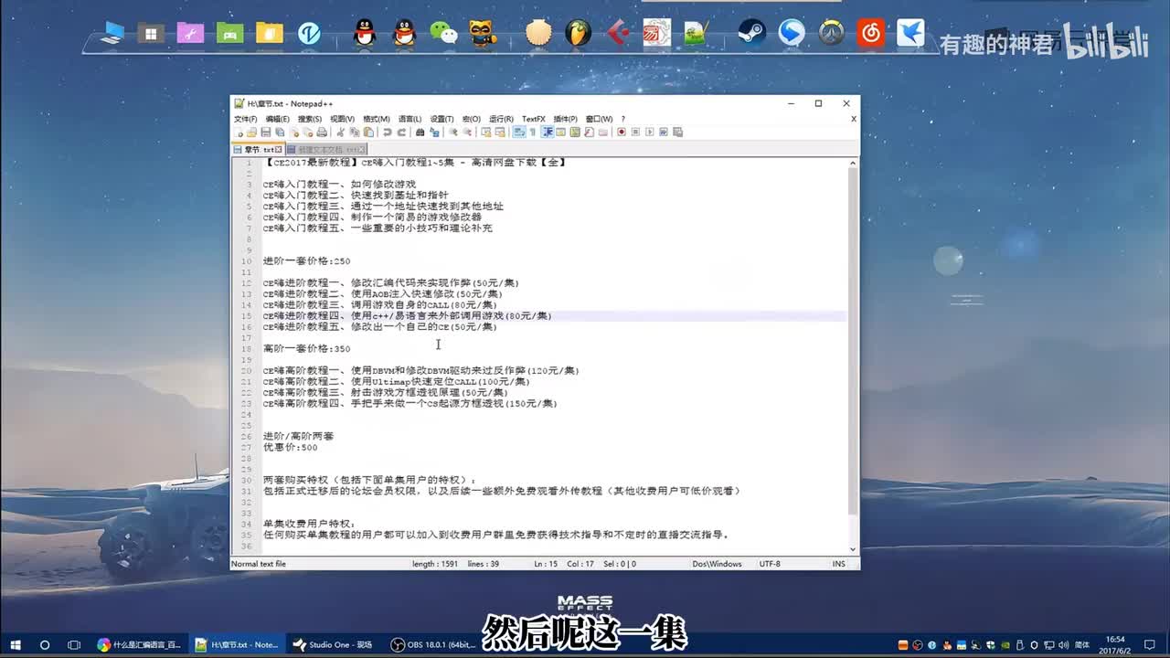 进阶1.修改汇编代码实现作弊