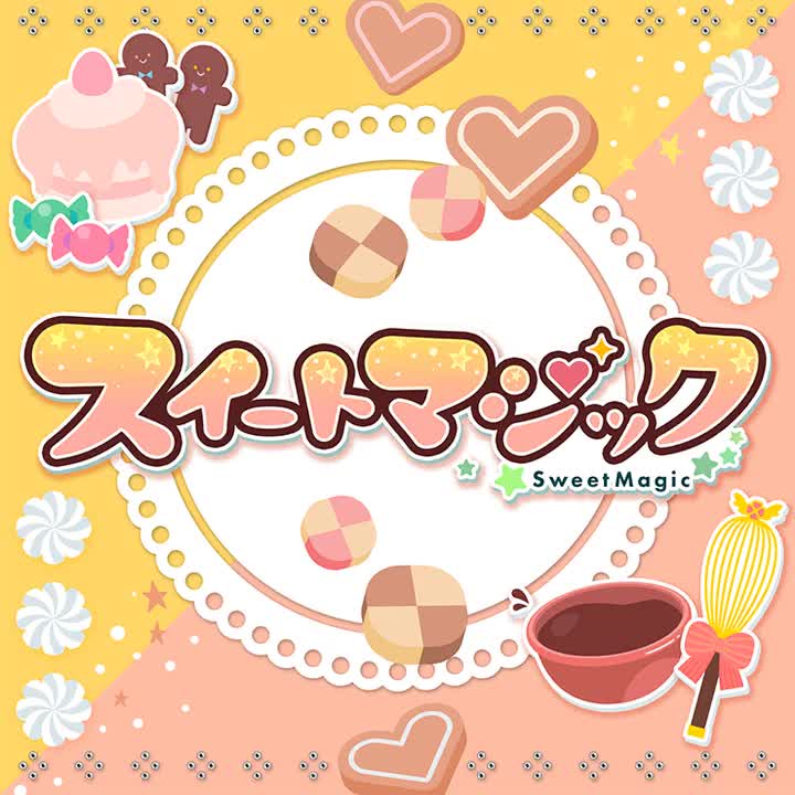 041.スイートマジック-full