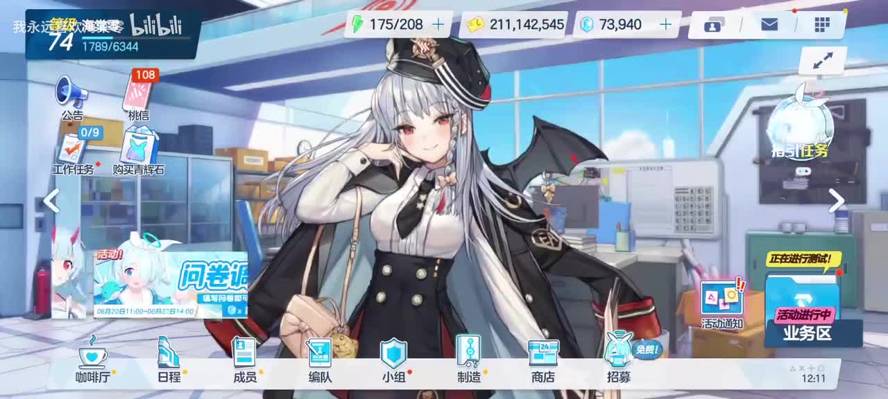 【活动13】出差！白夜堂海之家加盟计划