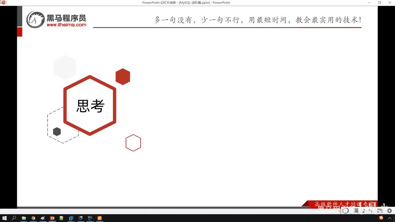 16. 进阶-索引-思考题