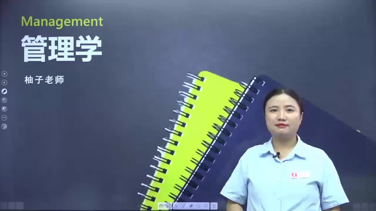 【第三章】第二节 道德管理（1）