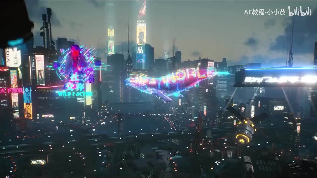 赛博朋克视觉效果