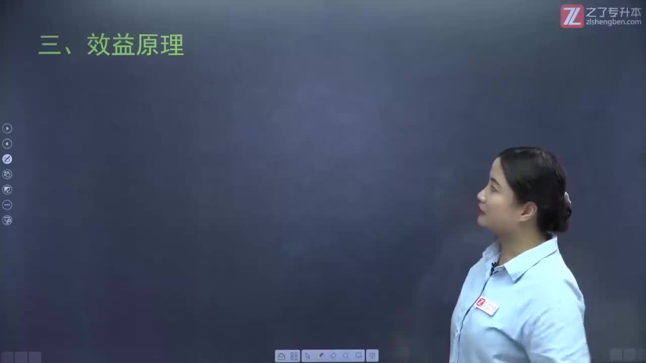 【第一章】第三节 管理的基本原理与方法（2）