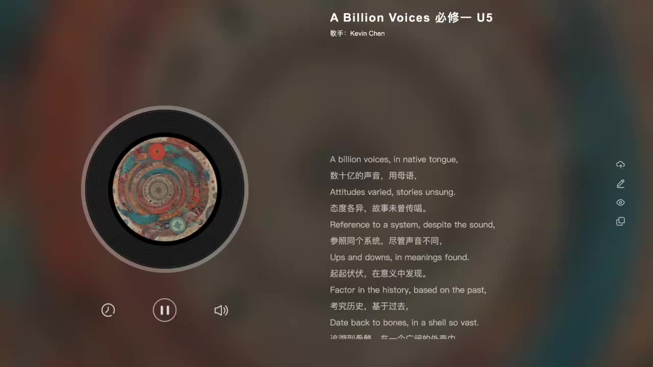 必修一 Unit 5 A Billion Voices