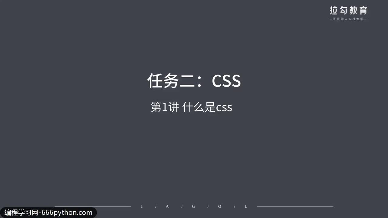 01.什么是css