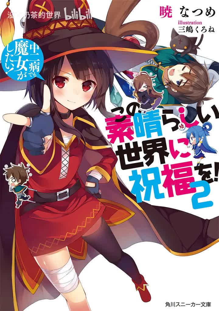 第2卷 第4章 为美好的店家献上祝福！