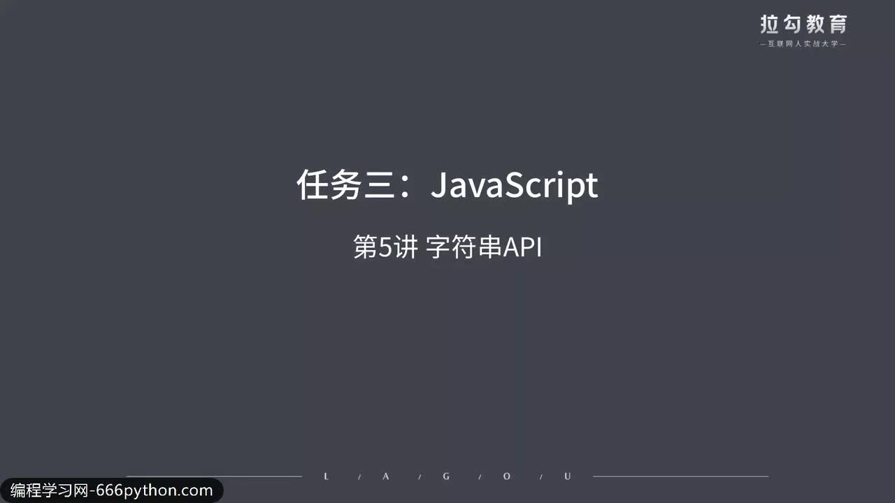 05.字符串API