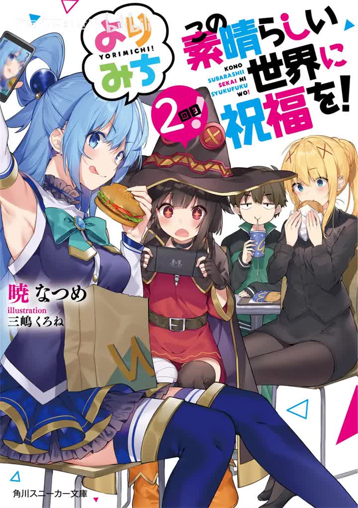 短篇集2 第2章 对了，来去异世界！