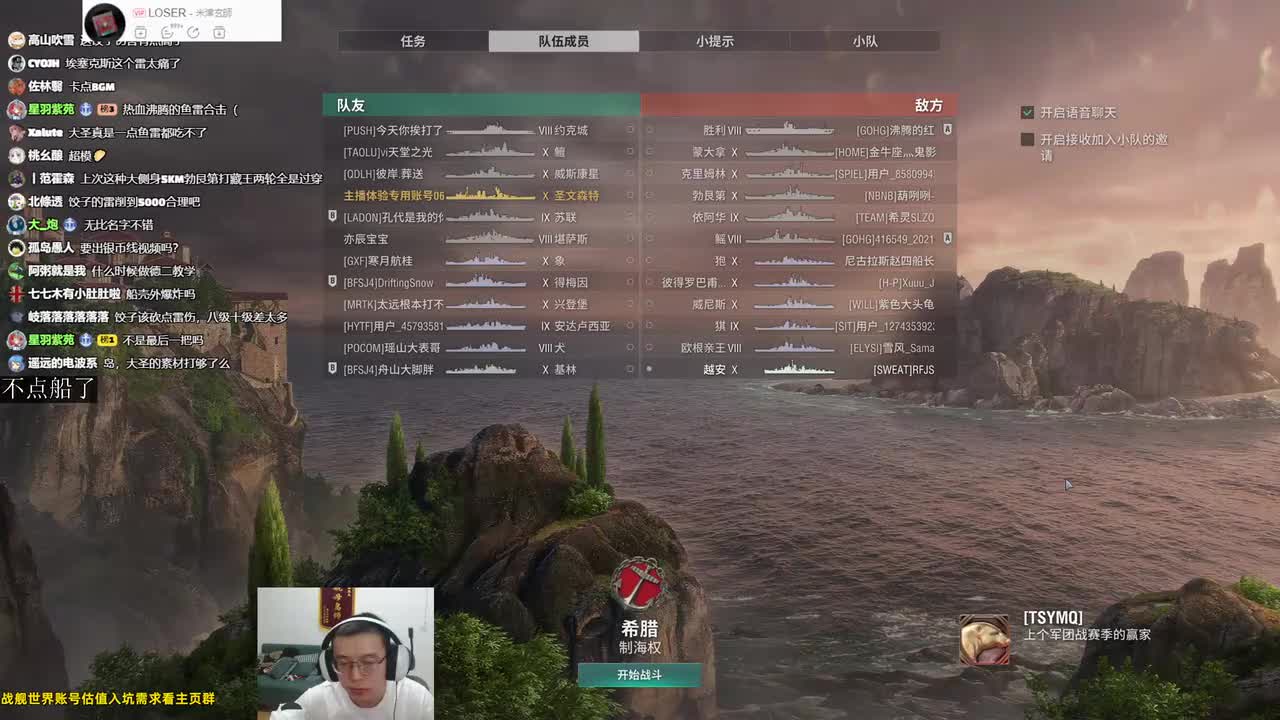 10圣文森特劣势路边路拖刀，烧崩敌方战列舰18w