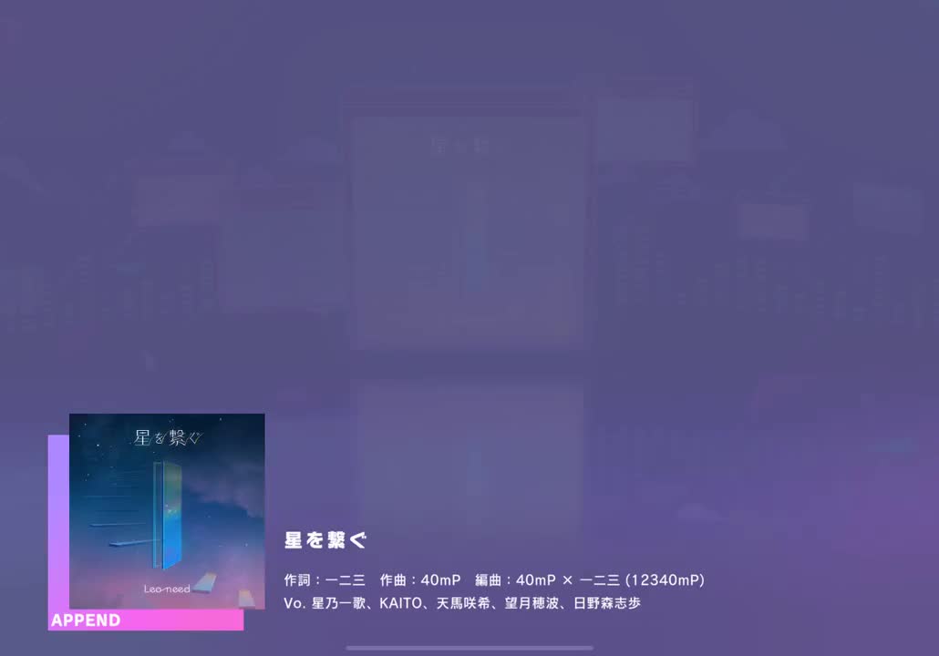 【332】【27】星を繋ぐ【240620】