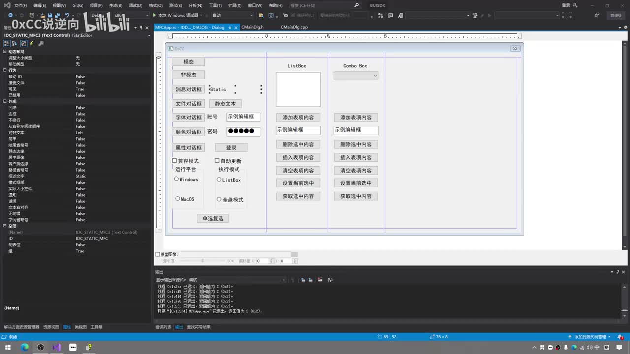 5.0 控件-图片框Picture Control