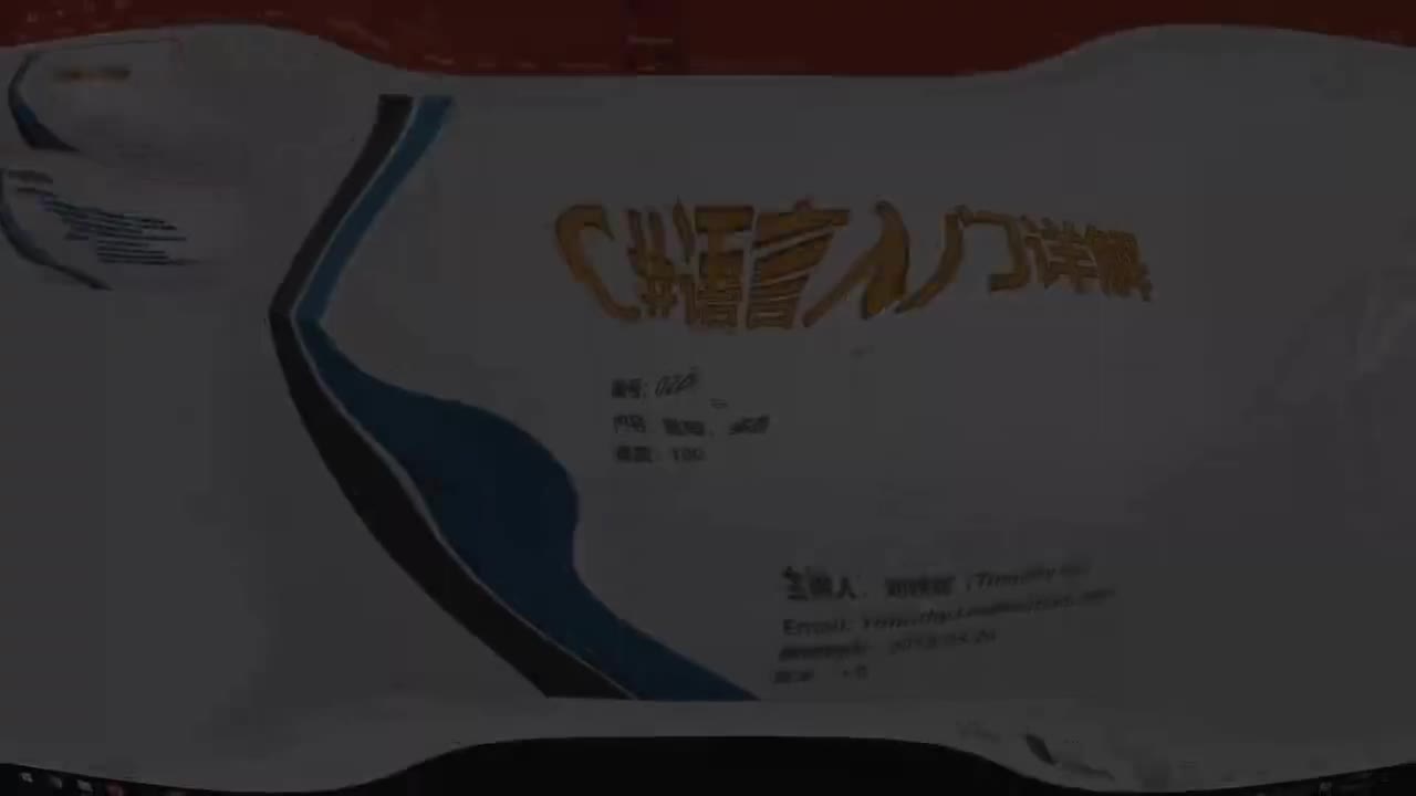 26-C#语言入门详解026重写与多态