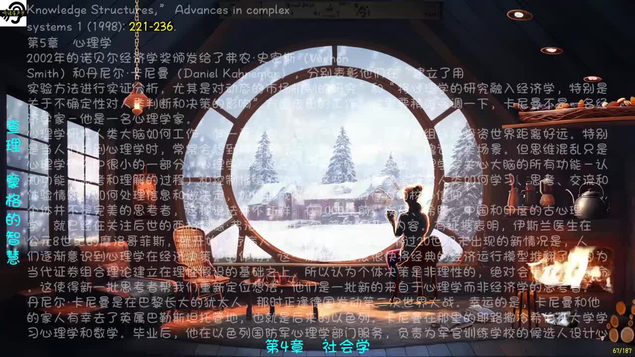 7_第5章　心理学