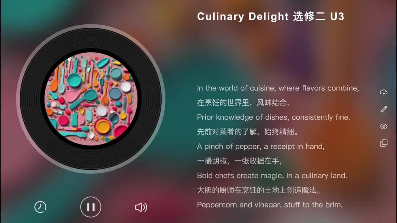 选修二 Unit 3 Culinary Delight