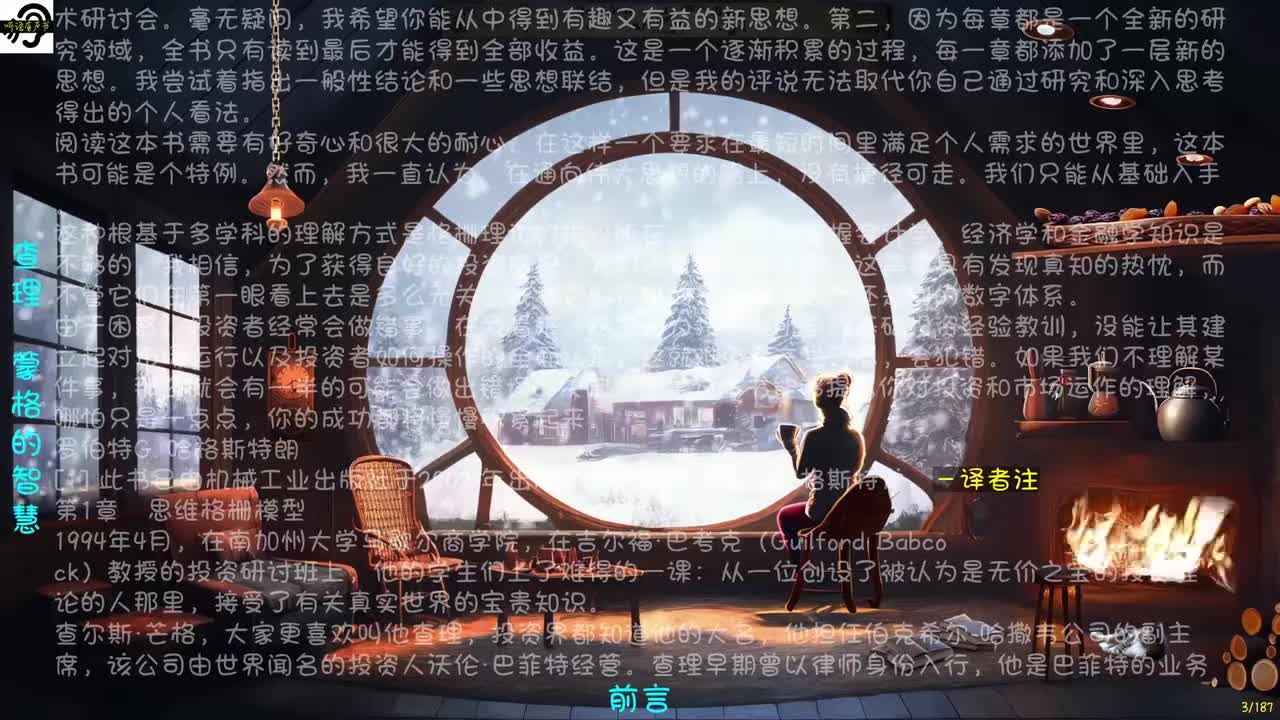 3_第1章　思维格栅模型