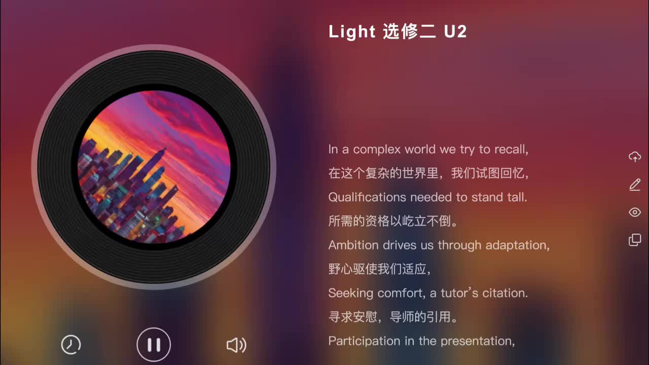 选修二 Unit 2 Light