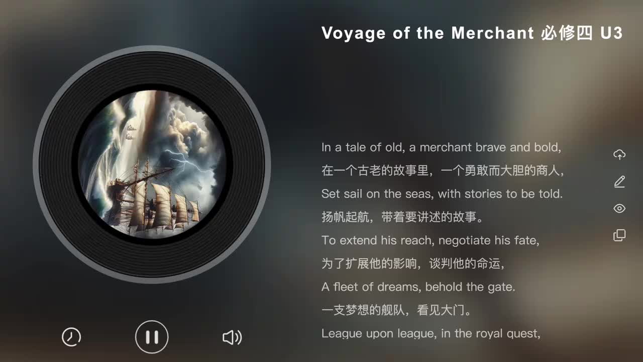 选修四 Unit 3 Voyage of the Merchant