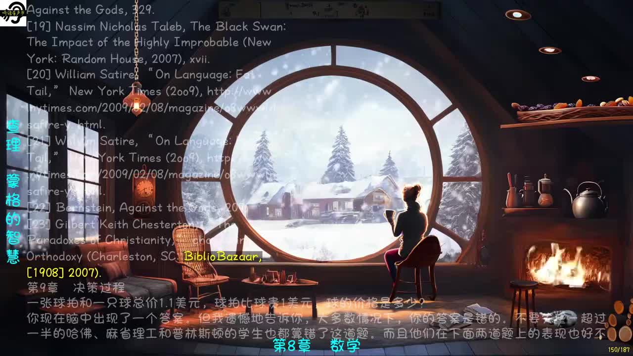 11_第9章　决策过程