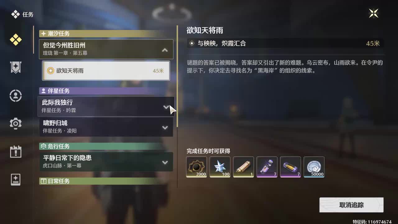 【7】【瑝珑 第一章 · 第五幕】欲知天将雨