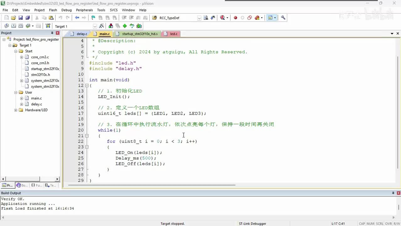 074_USART_使用串口进行printf重定向_寄存器实现