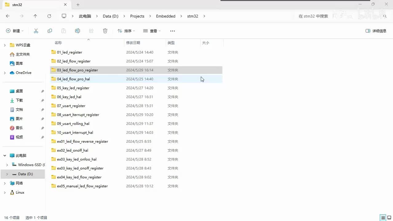 073_使用Keil进行断点调试