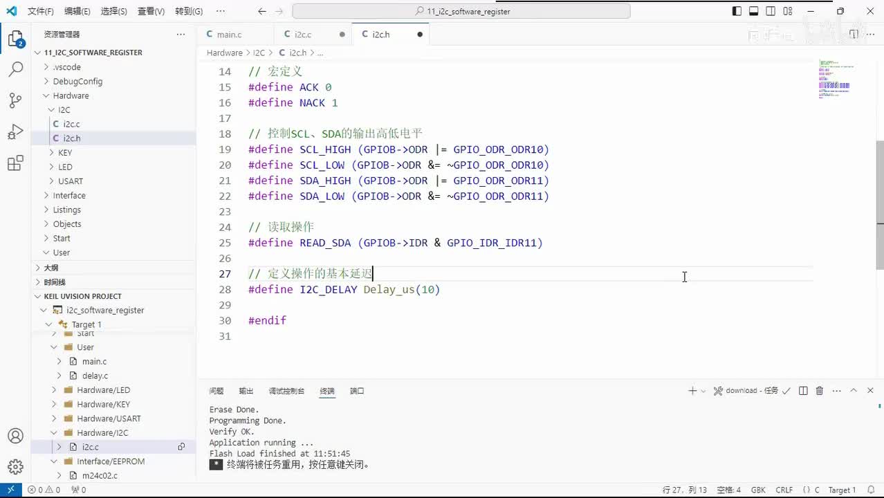 083_I2C_软件模拟I2C案例_I2C基本时序定义