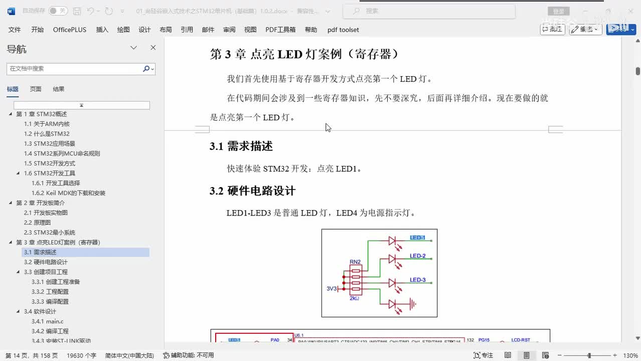 015_点灯案例_复习回顾和扩展练习_点亮三灯
