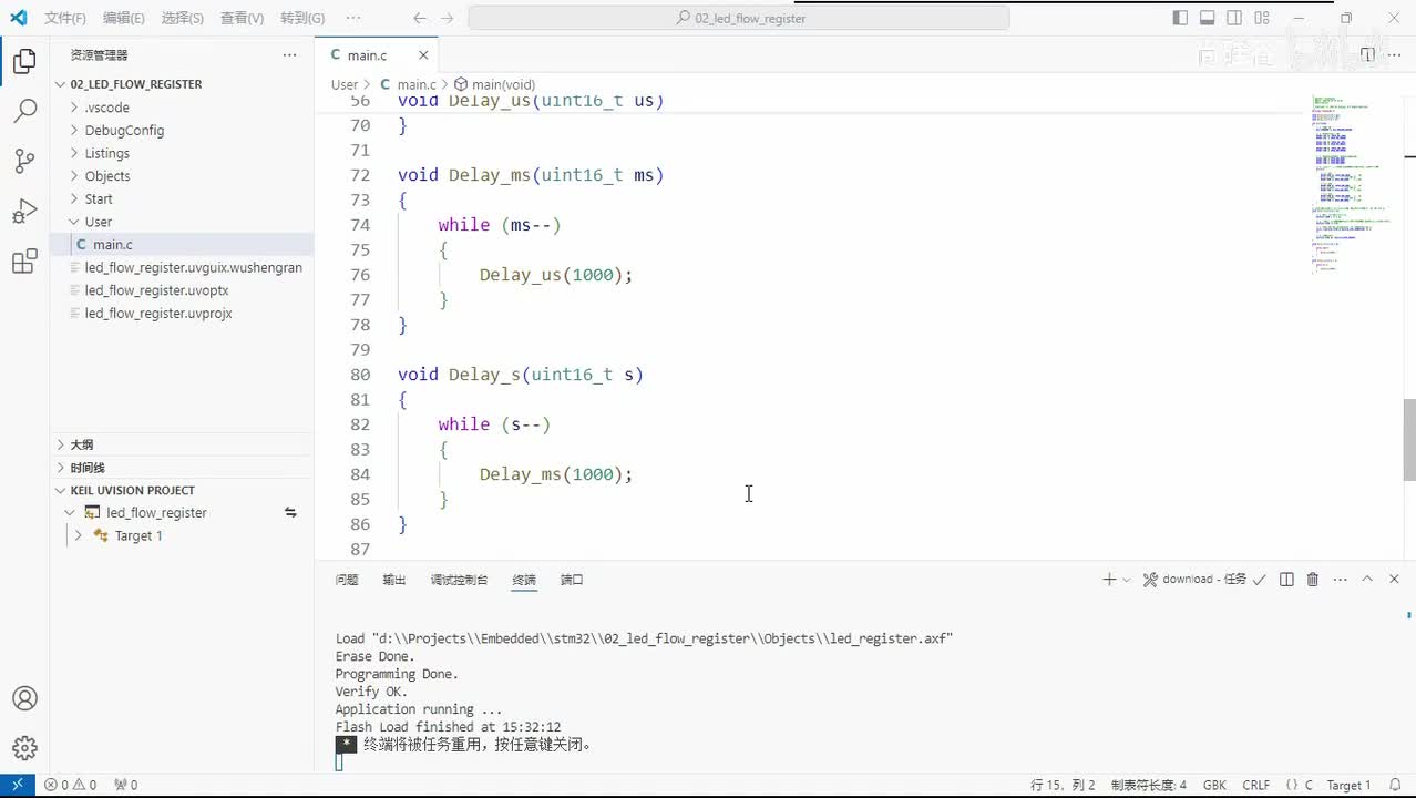 027_GPIO_流水灯案例_代码改进实现