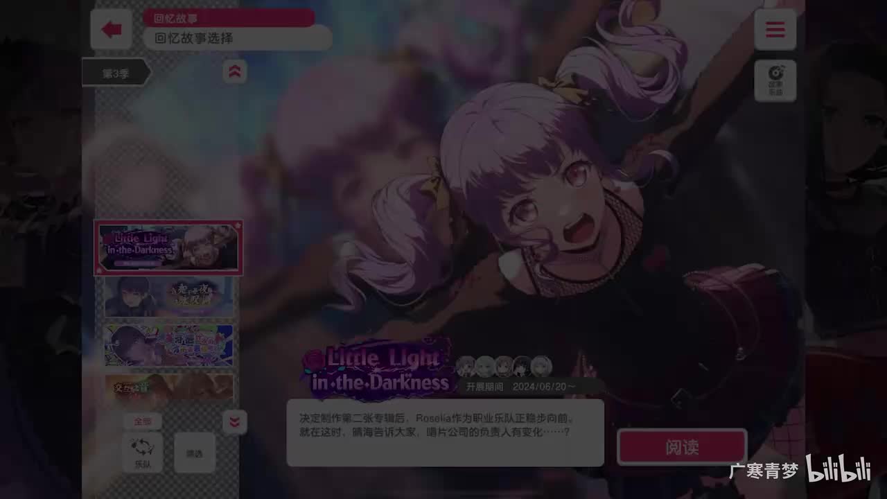 「活动」243-Little Light in the Darkness