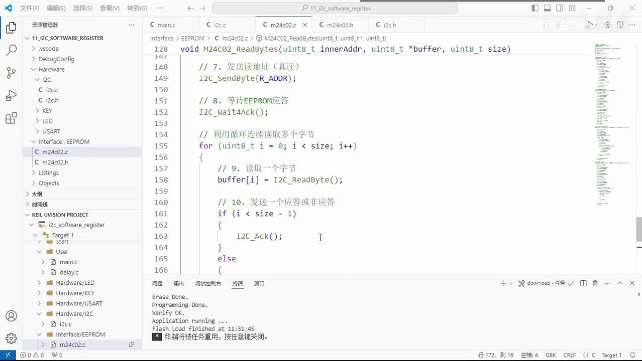 088_I2C_软件模拟I2C案例_主函数测试