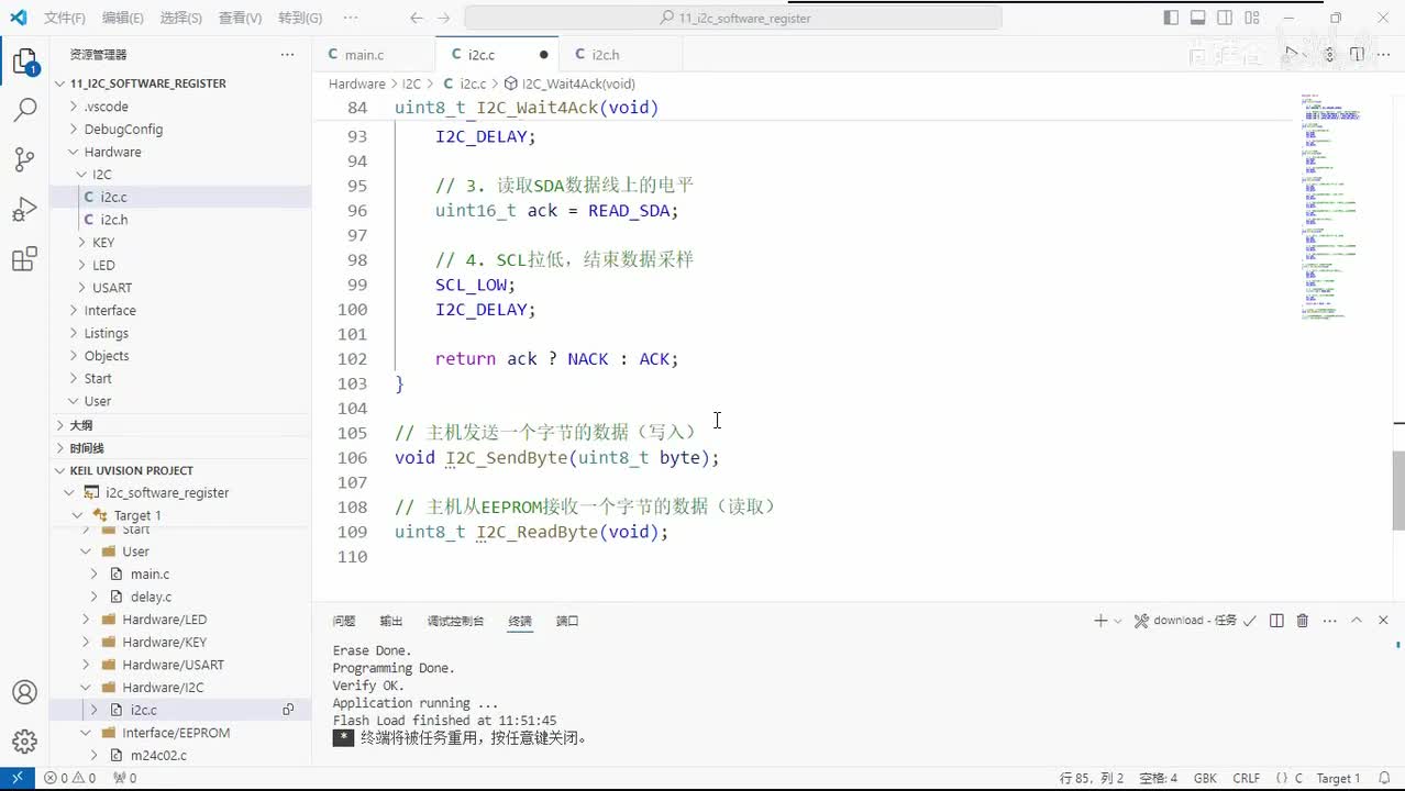084_I2C_软件模拟I2C案例_I2C主机发送一个字节