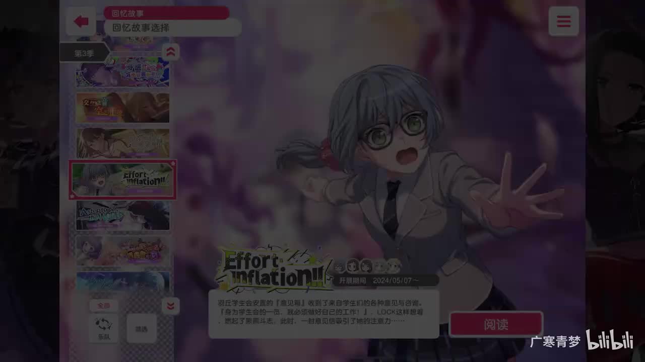 「活动」238-Effort・Inflation!!