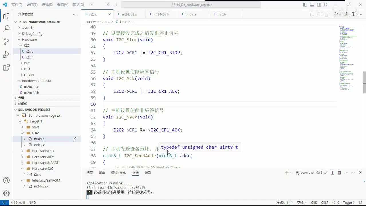 097_I2C_硬件实现I2C案例_HAL方式实现