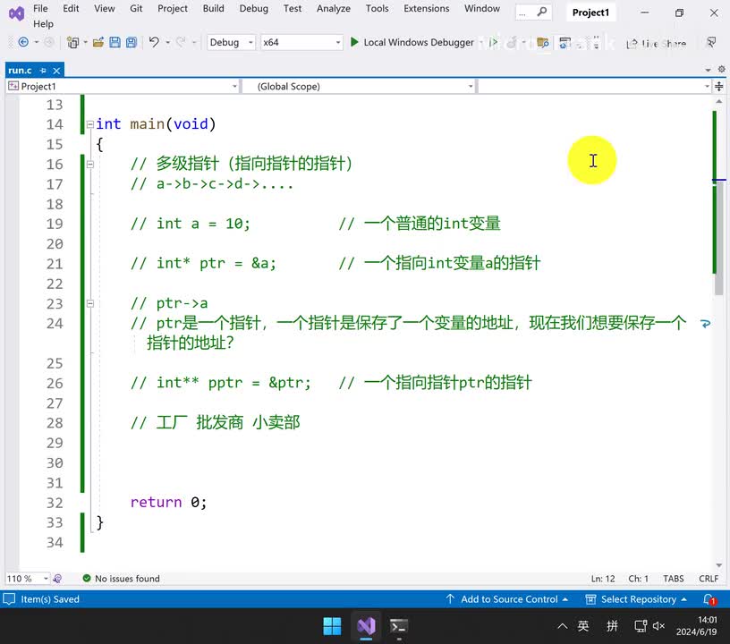 239-2.多级指针的用途