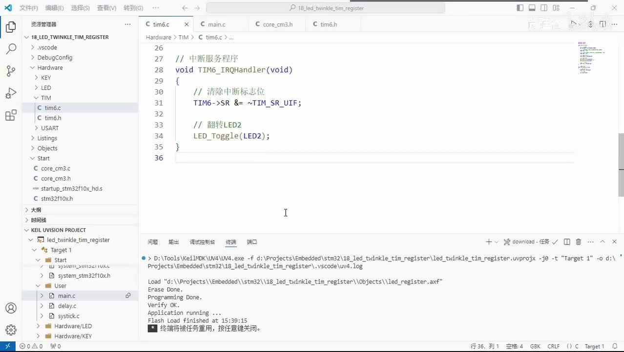 110_定时器_基本定时器案例_HAL库实现