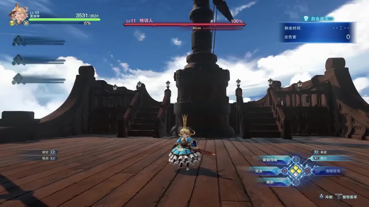 8.夏洛特（剑）