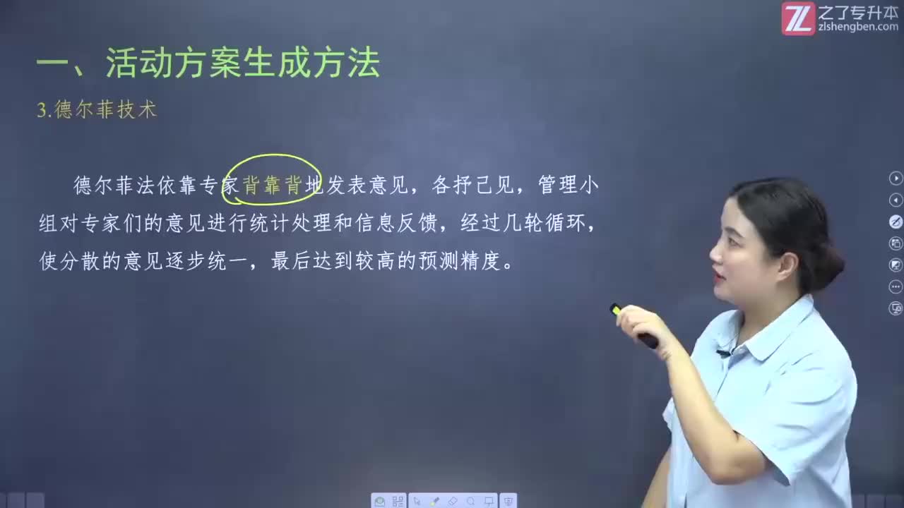 【第五章】第三节 决策方法（3）