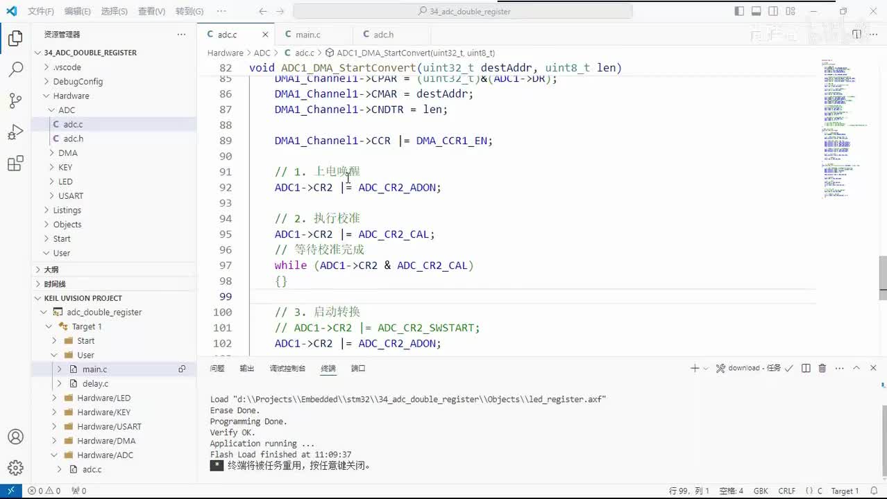 155_ADC_多通道转换案例_HAL库方式