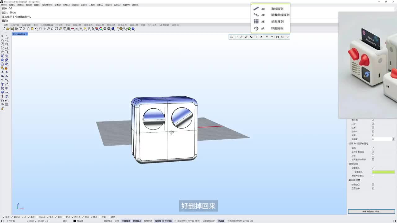 19基本体案例—大型构建2_bilibili (2)