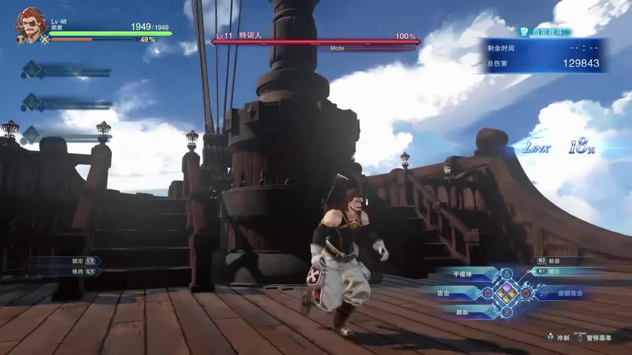 6.欧根（火铳、拳脚）