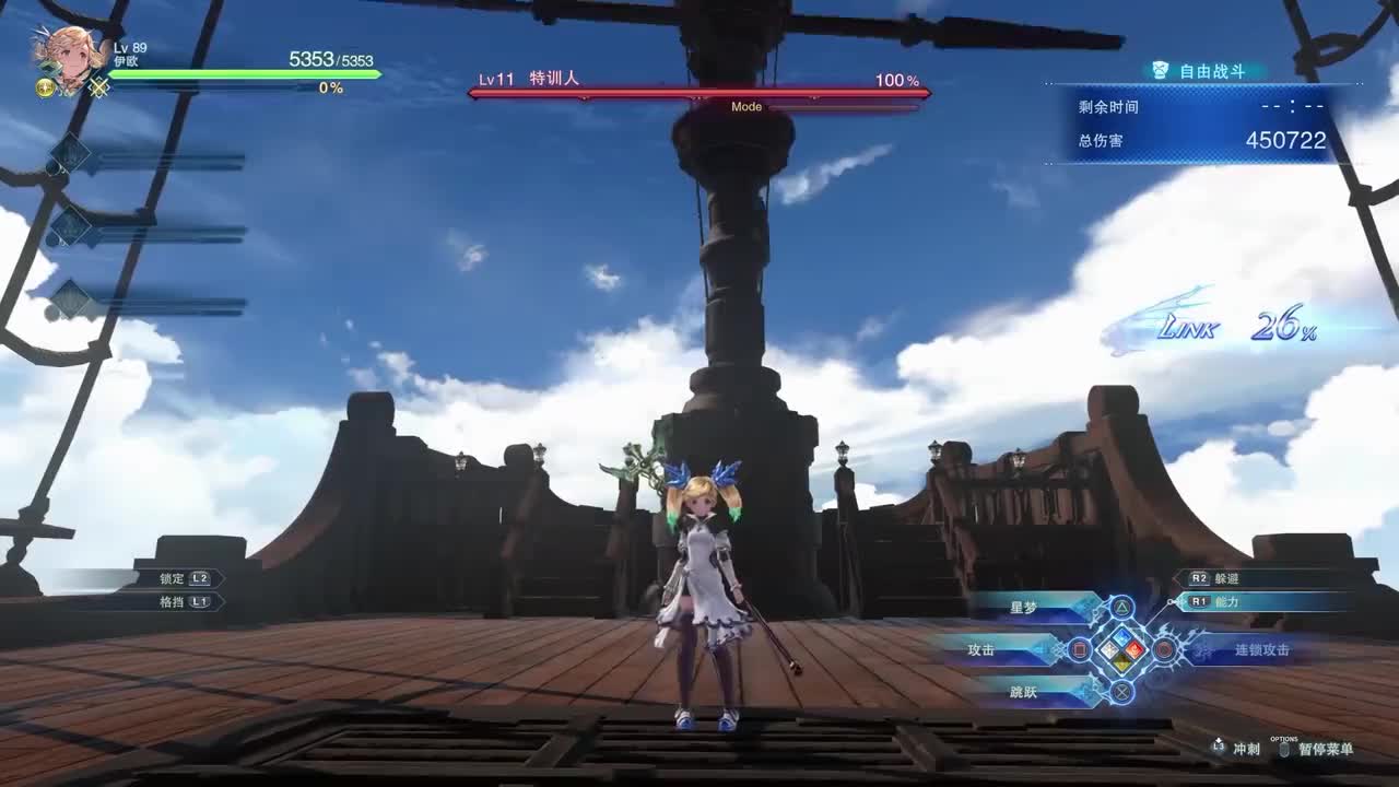 4.伊欧（法杖）