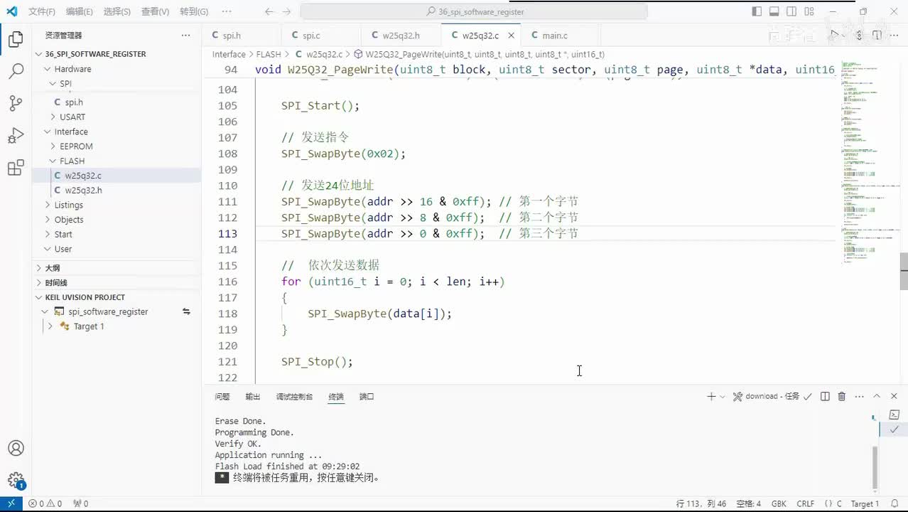 161_SPI_读写Flash案例_代码地址问题解答