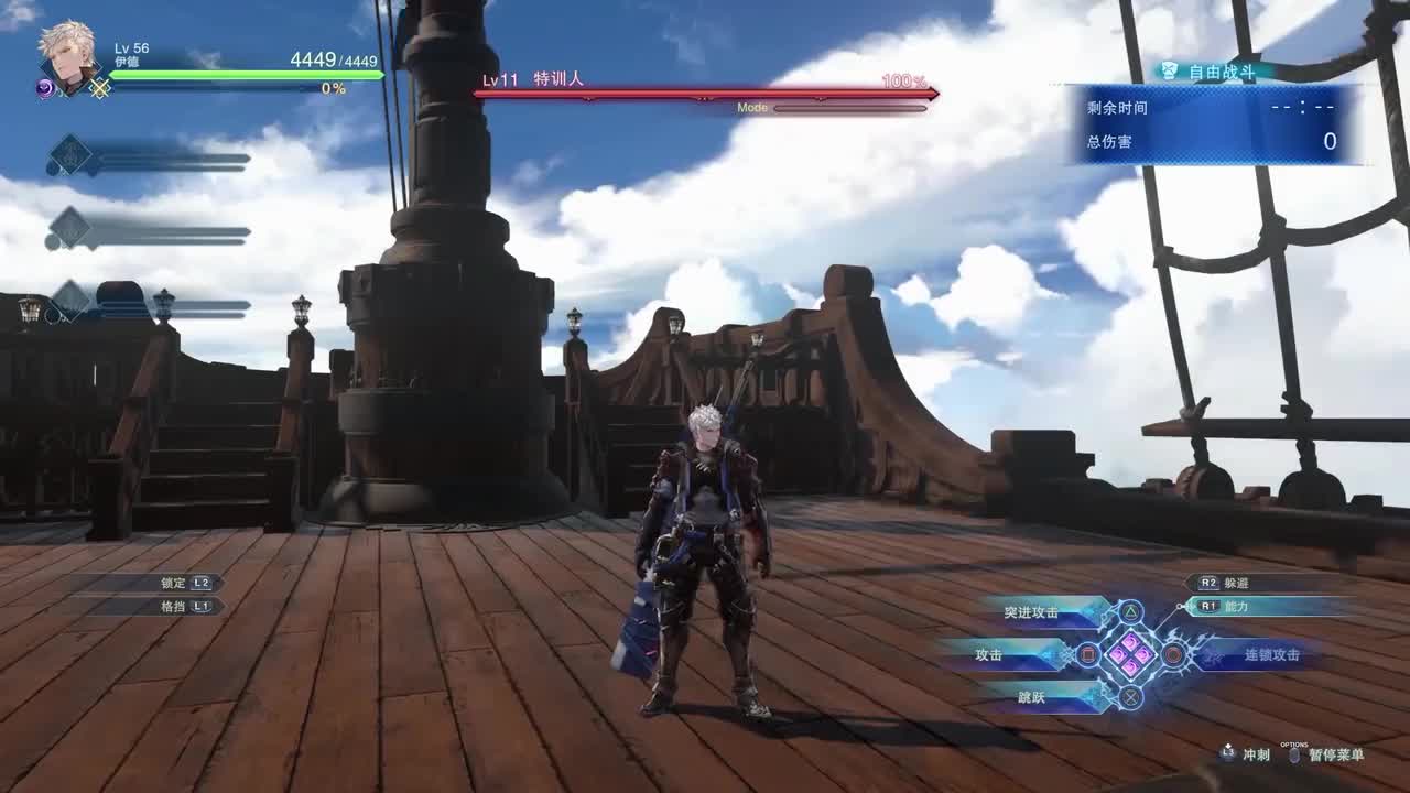 9.伊德（重剑、龙人化）