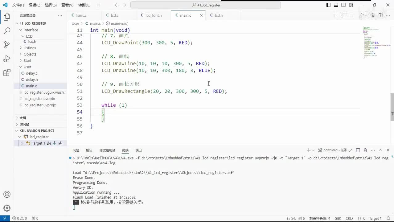 193_FSMC控制LCD显示案例_画圆