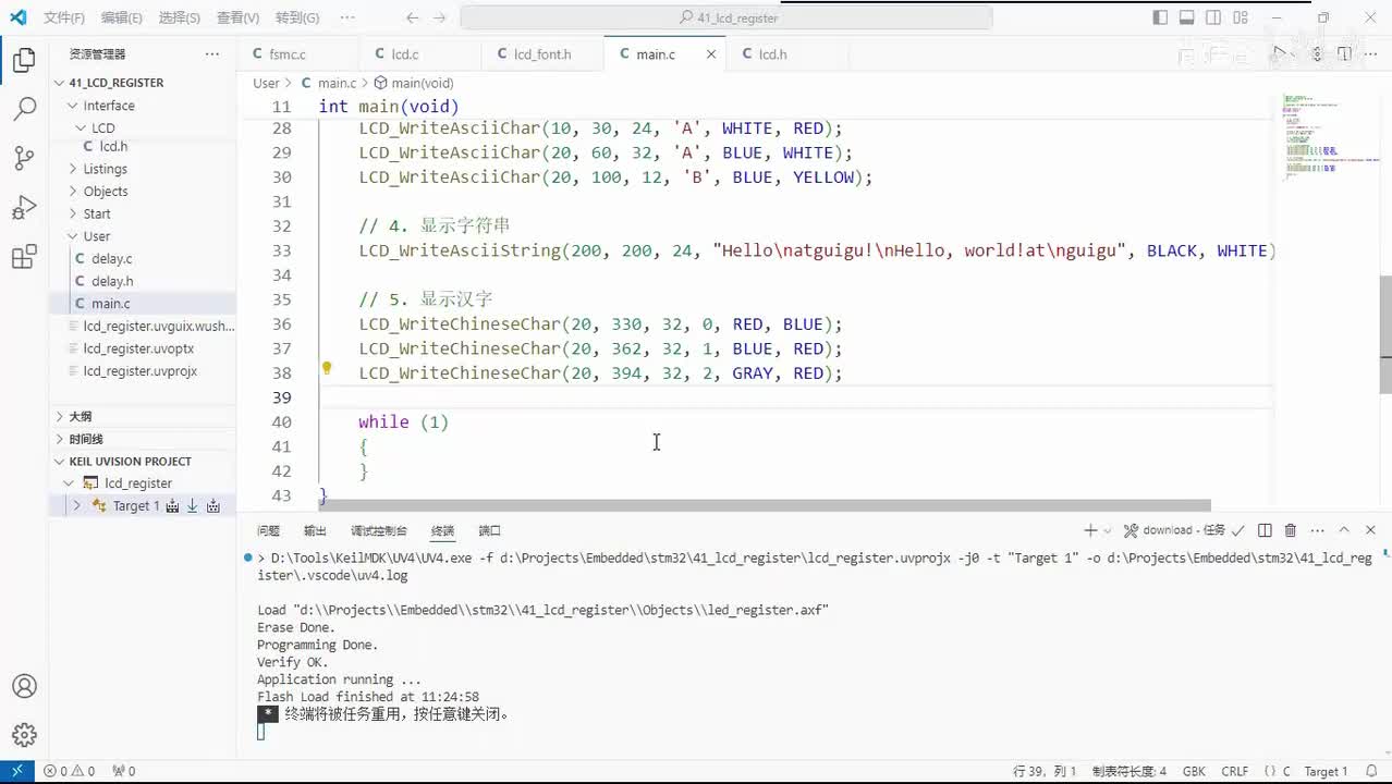 191_FSMC控制LCD显示案例_显示图片