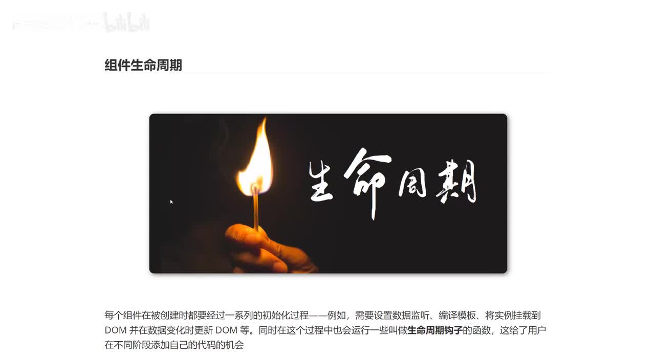 127_组件生命周期.