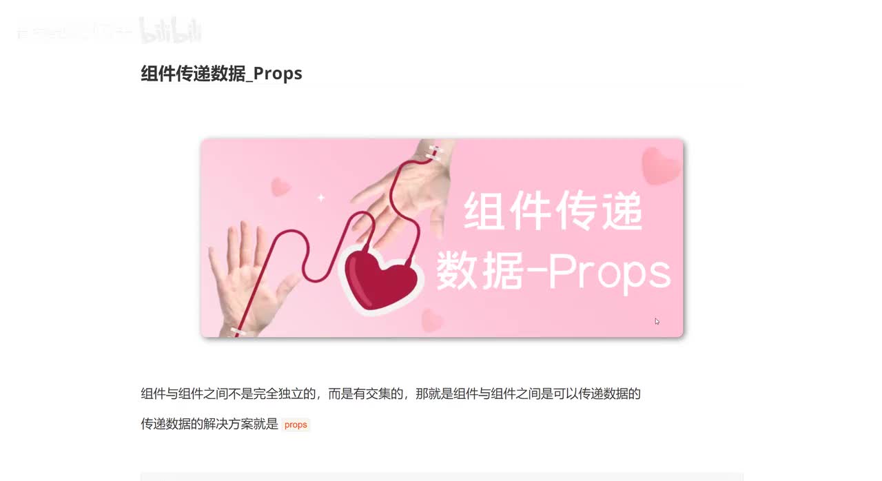 24_组件传递数据_props