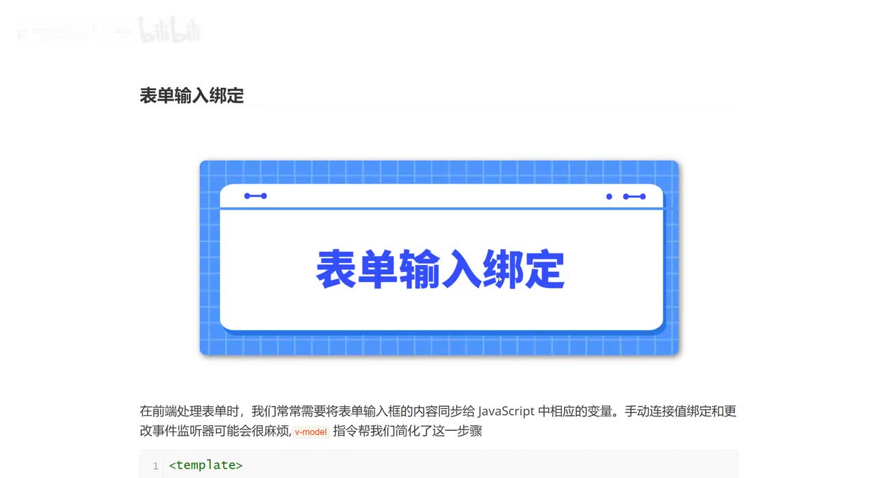 19_表单输入绑定