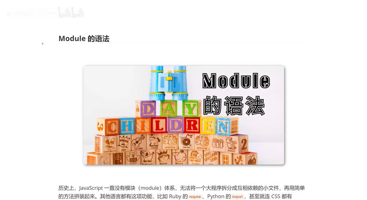 116_Module的语法.
